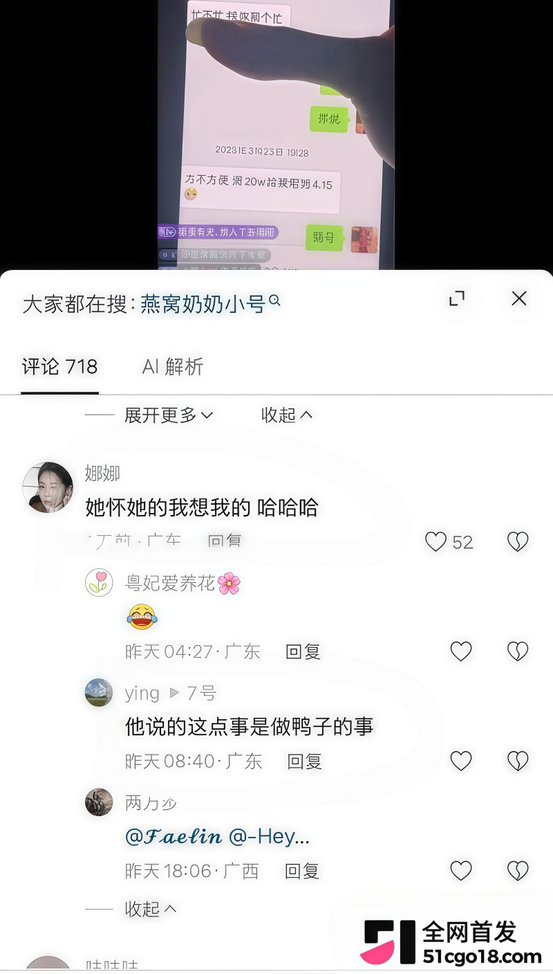 抖音网红 黑总彻底塌房！ 20
