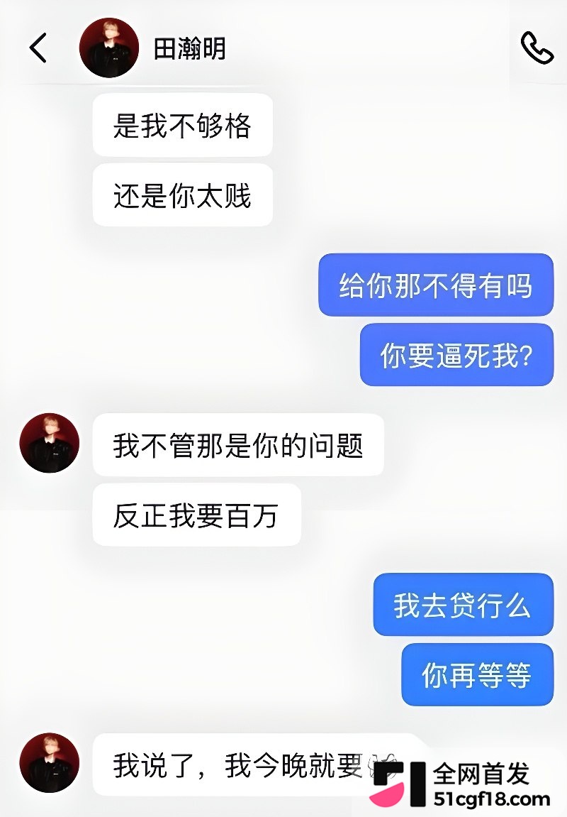 抖音网红田瀚明彻底塌房 10