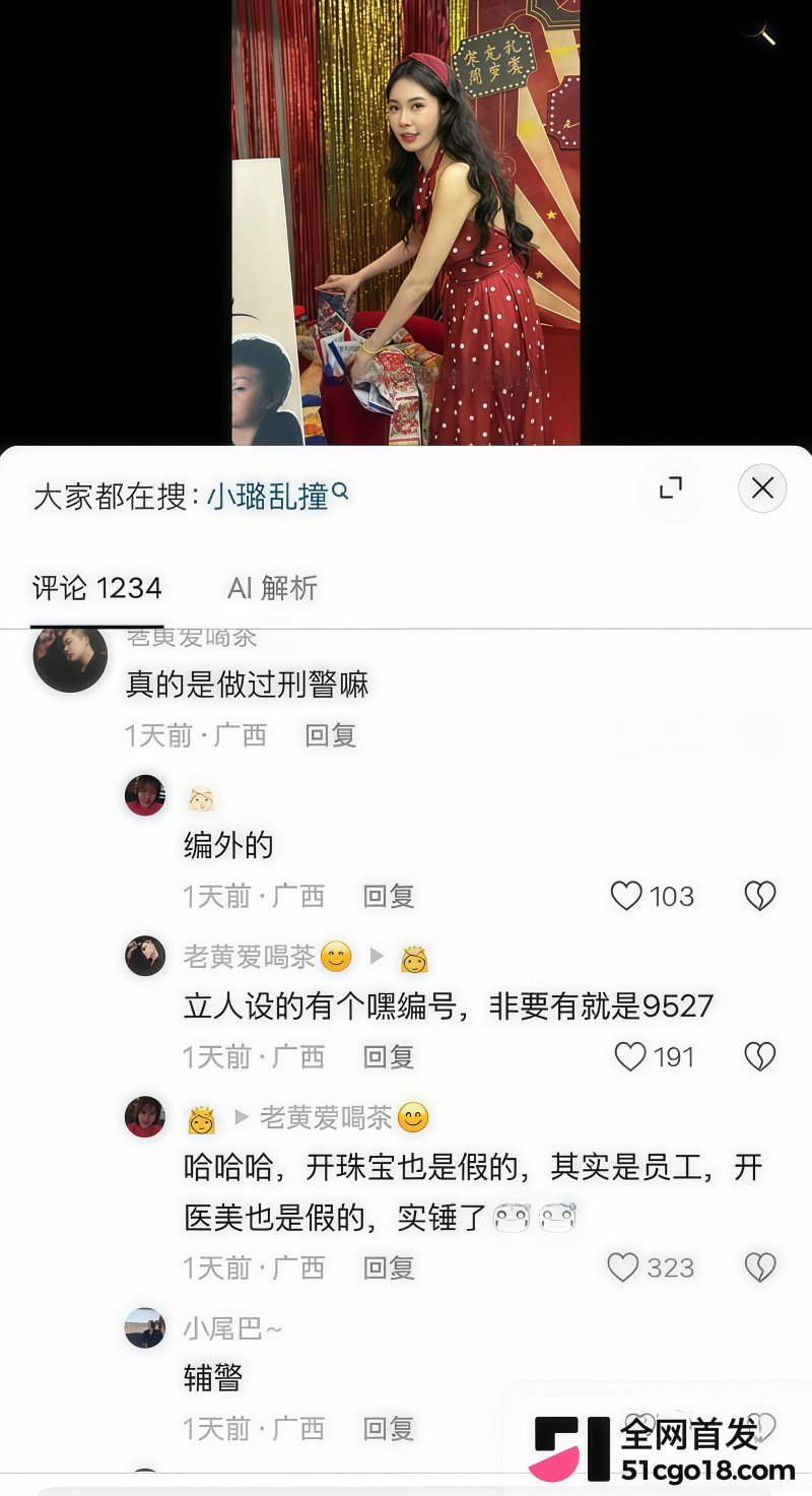 抖音网红 黑总彻底塌房！ 11