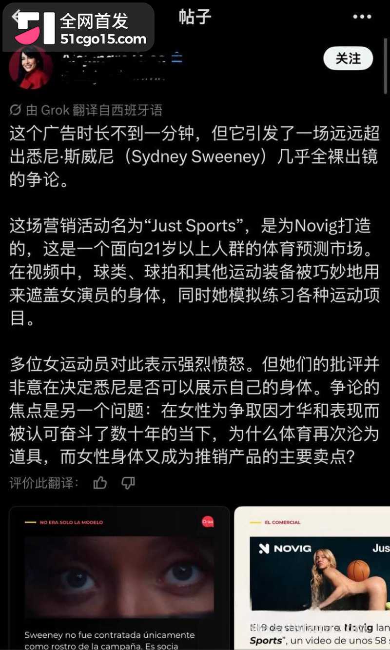 好莱坞常驻热搜户悉尼妹又上热搜18