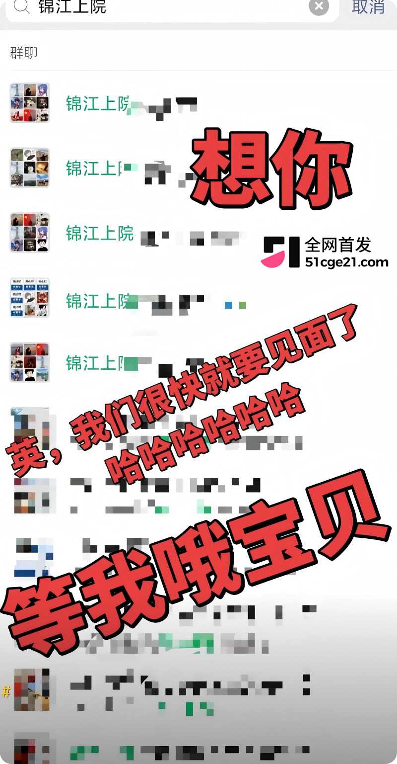 成都锦江上院 刘海英 知三当三被孕妻抓奸13