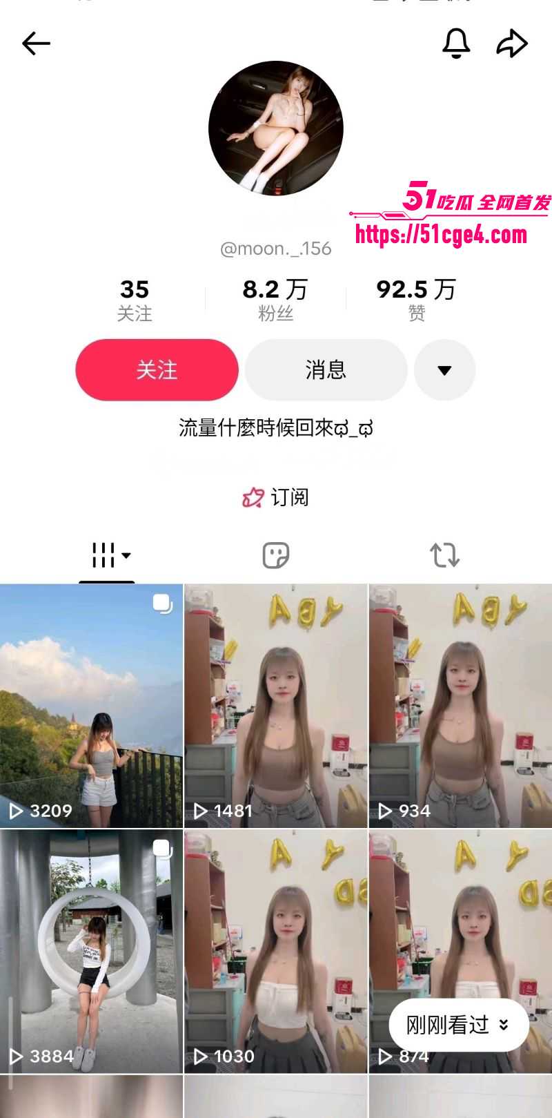 极品高颜值小网美moon 1