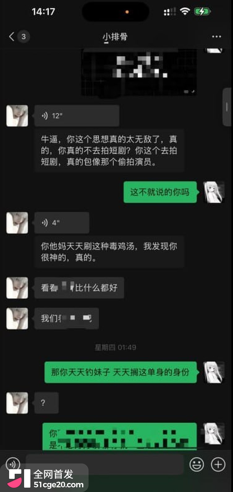 王者荣耀网红张弋阳彻底塌房！ 16