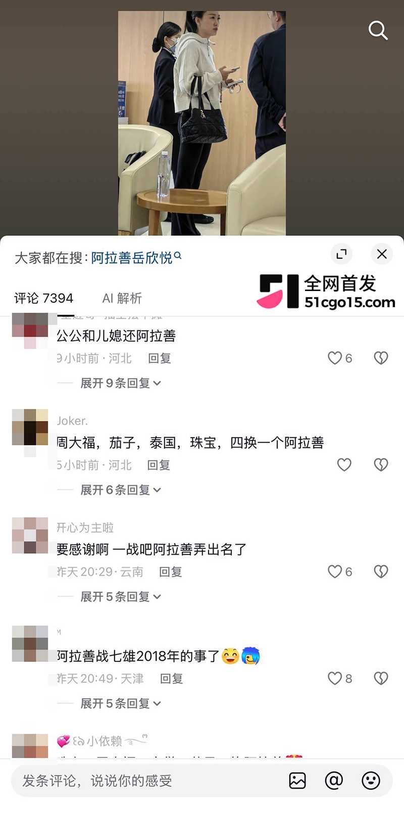 阿拉善英雄会一女单挑七男 13 拷贝