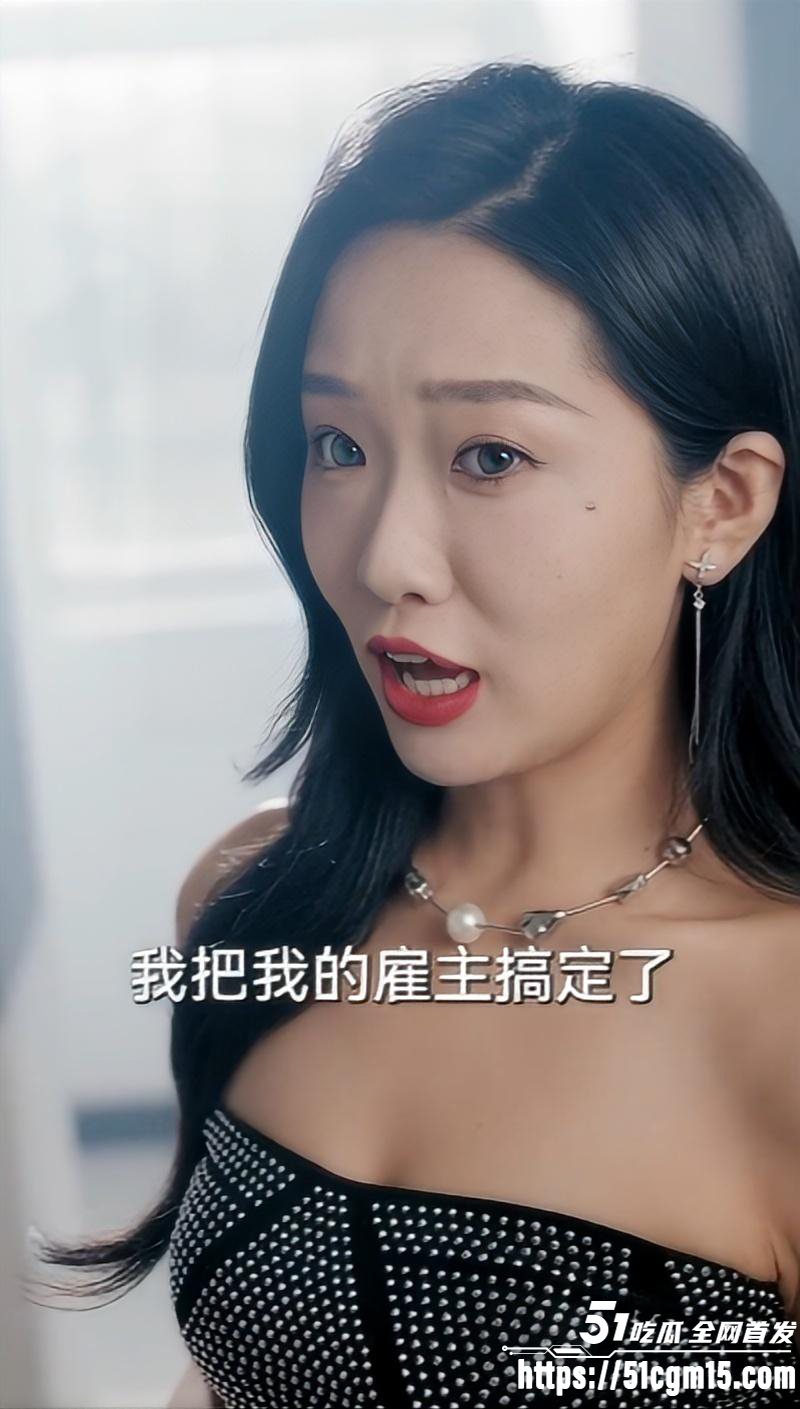 热播短剧《神秘保姆不简单》全集04