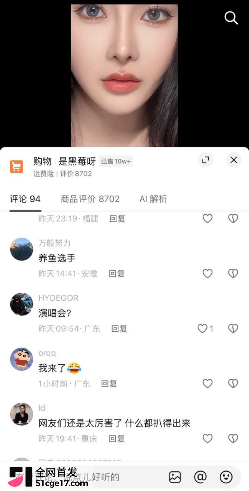 邓紫棋深圳演唱会KissCam突发状况 25