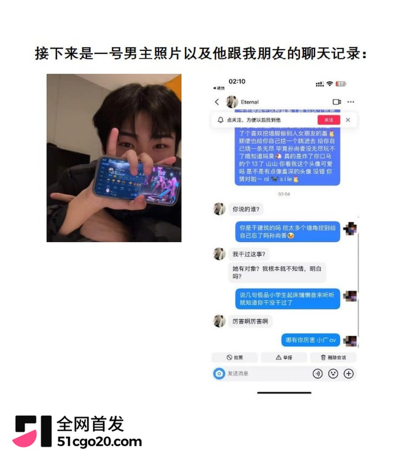 0303一号男主照片与朋友聊天enhanced