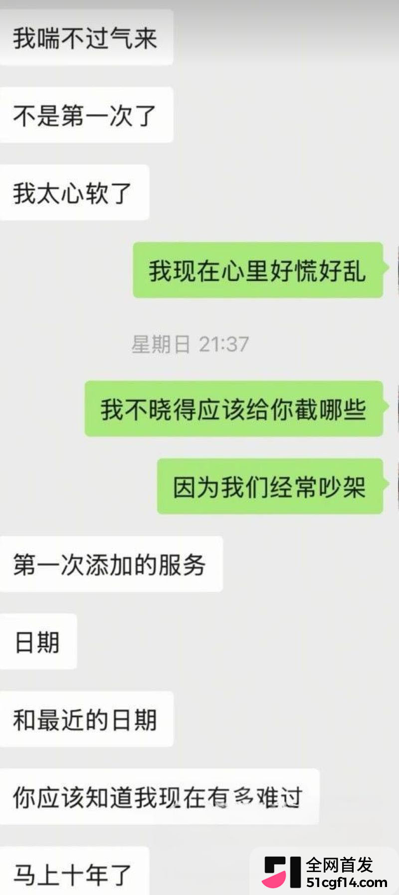 成都太平保险肖果被实名曝光 20
