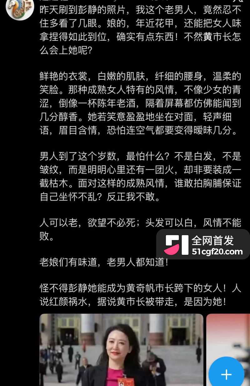 重庆原市长黄奇帆卸任近十年后被查 24 重庆原市长黄奇帆卸任近十年后被查 24