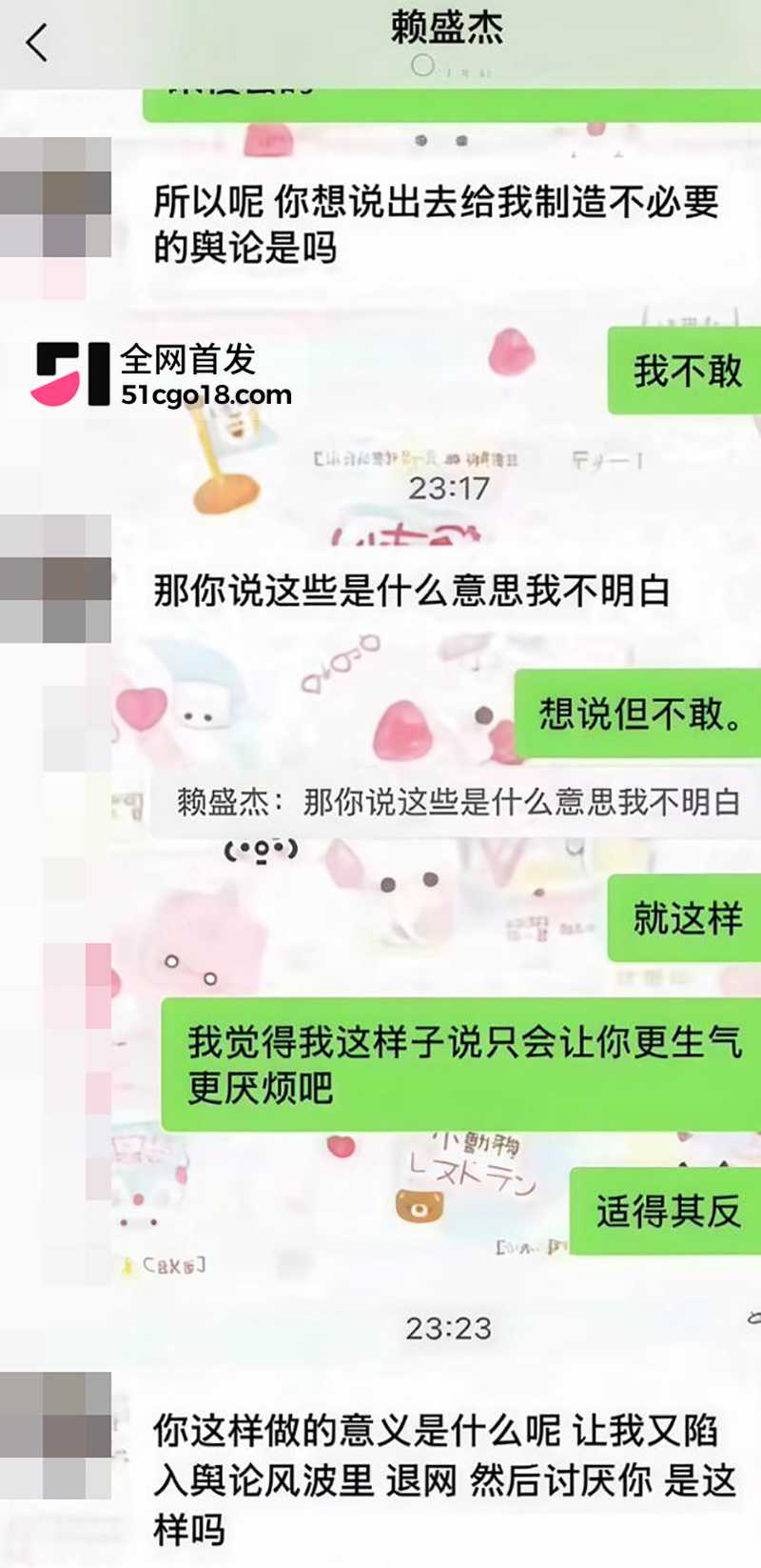 知名网红我是小学生赖盛杰人设崩塌 29 拷贝