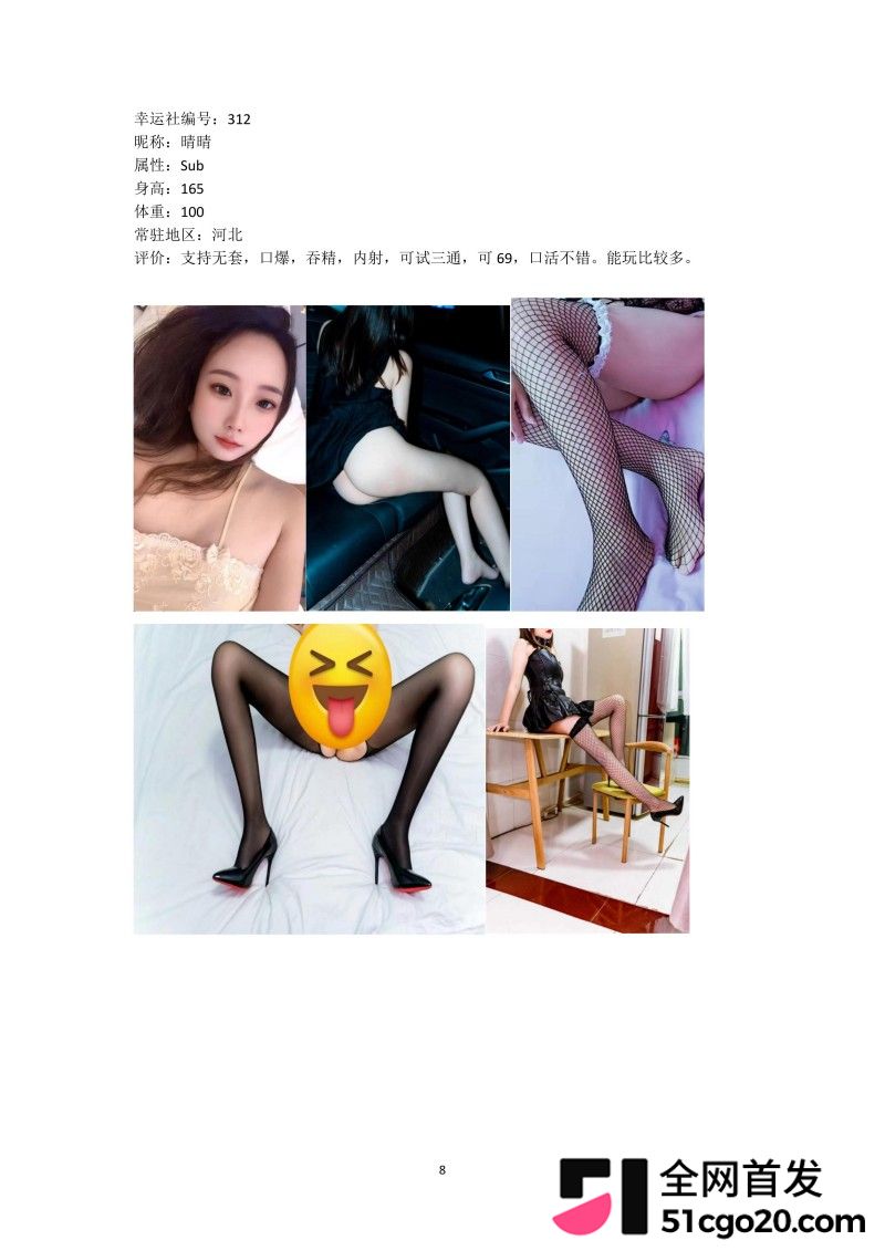 群交淫趴组织 幸运社 首发福利28