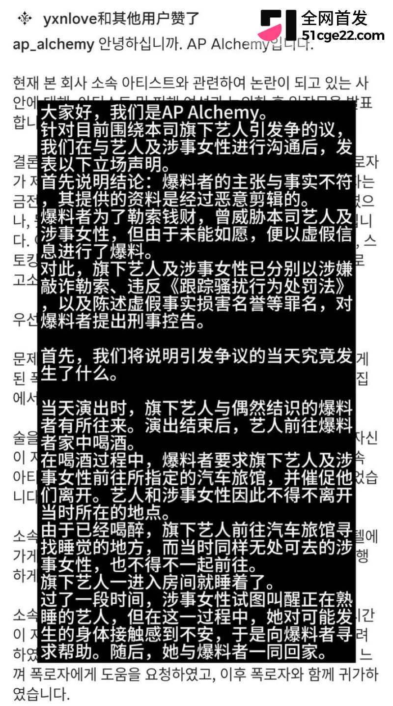 韩国说唱歌手梁洪源被曝汽车旅馆偷情 22