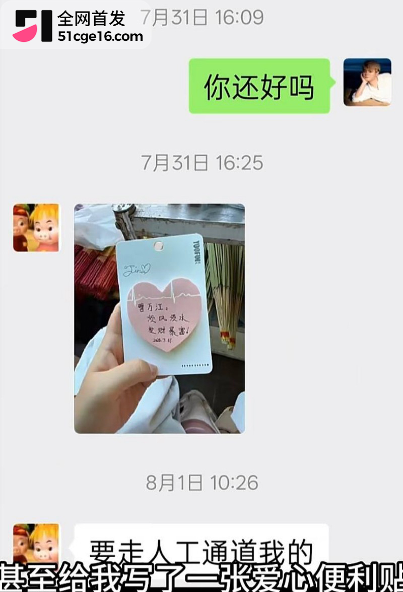 贵州40万粉网红 曹万江 与吴莉莉过夜炒CP29