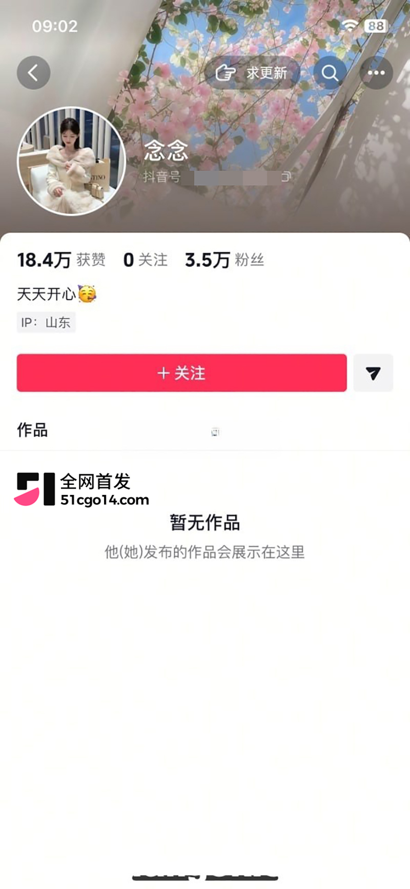 抖音豪乳顶美 念念 露点福利 1 拷贝