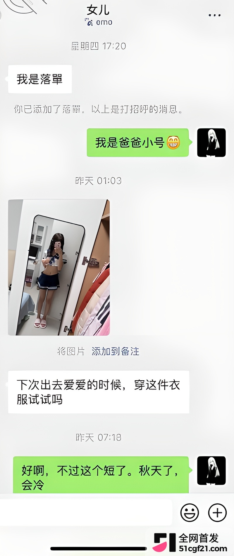 海角大神国庆特辑父女乱伦实录1 海角大神国庆特辑父女乱伦实录1
