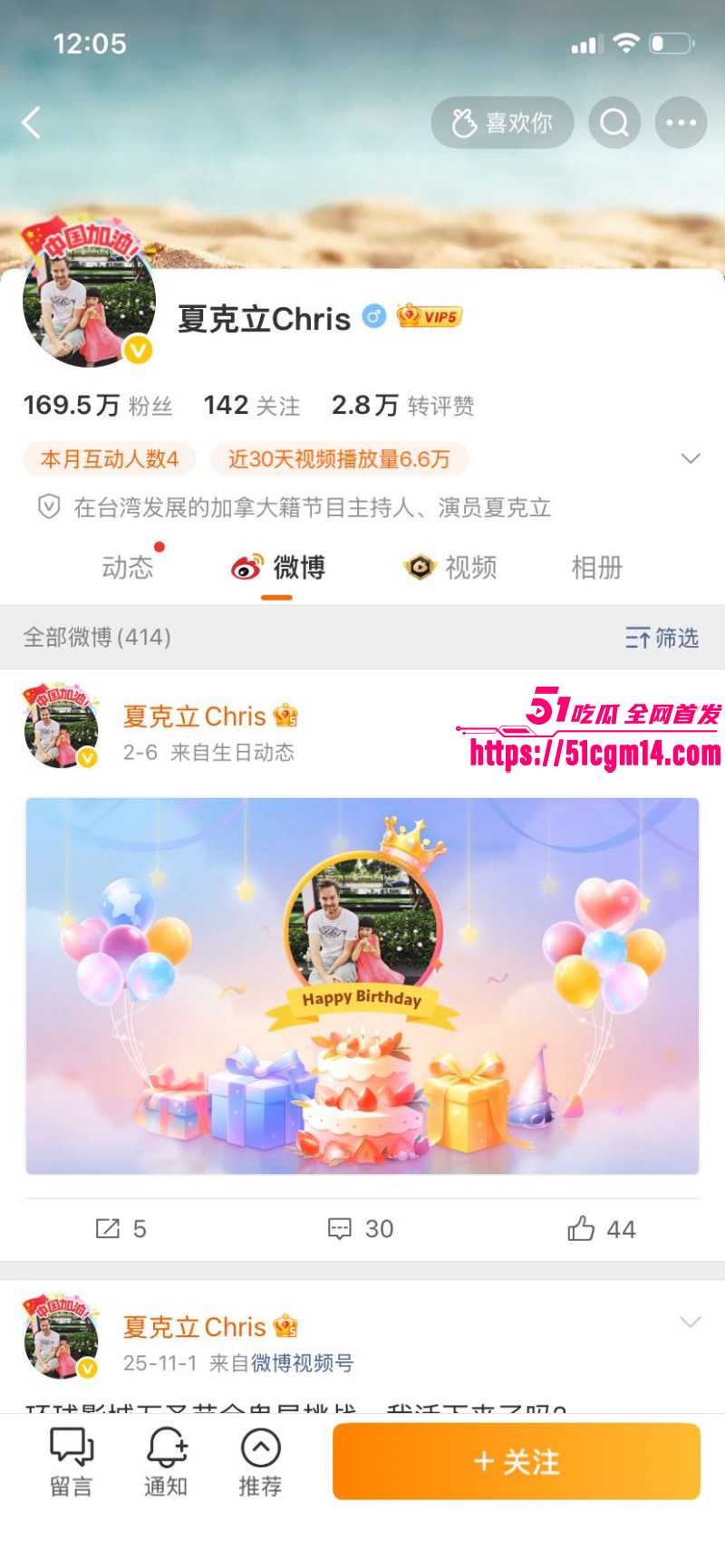 台湾艺人夏克立婚内出轨约炮粉丝02