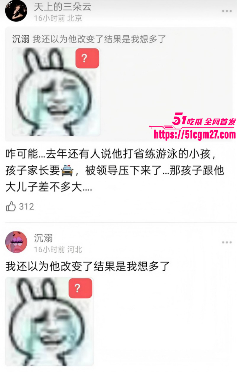 孙杨人设崩塌再陷私生子风波033