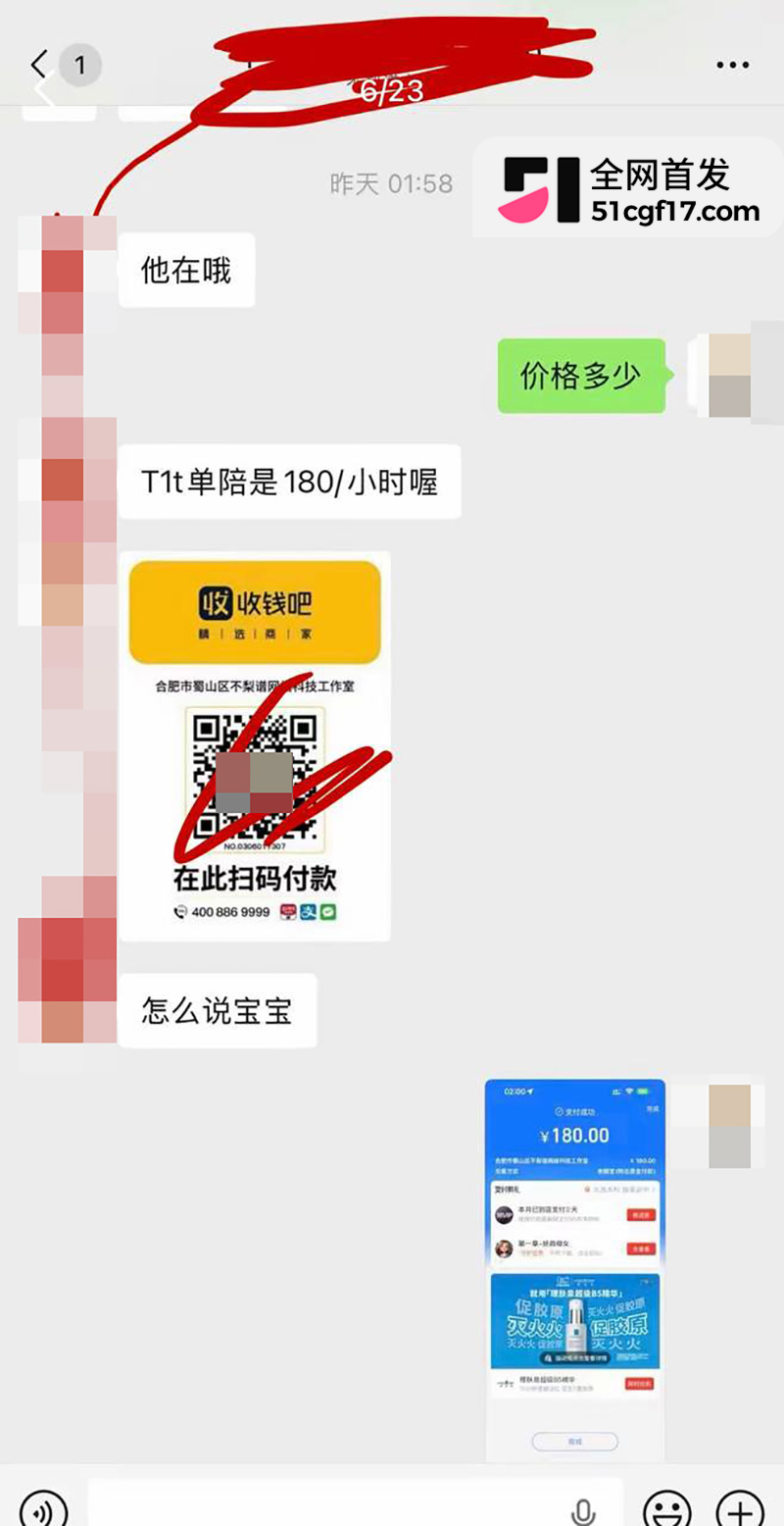 山西陪玩雨田T1t倒追哭穷收钱翻车 23 拷贝