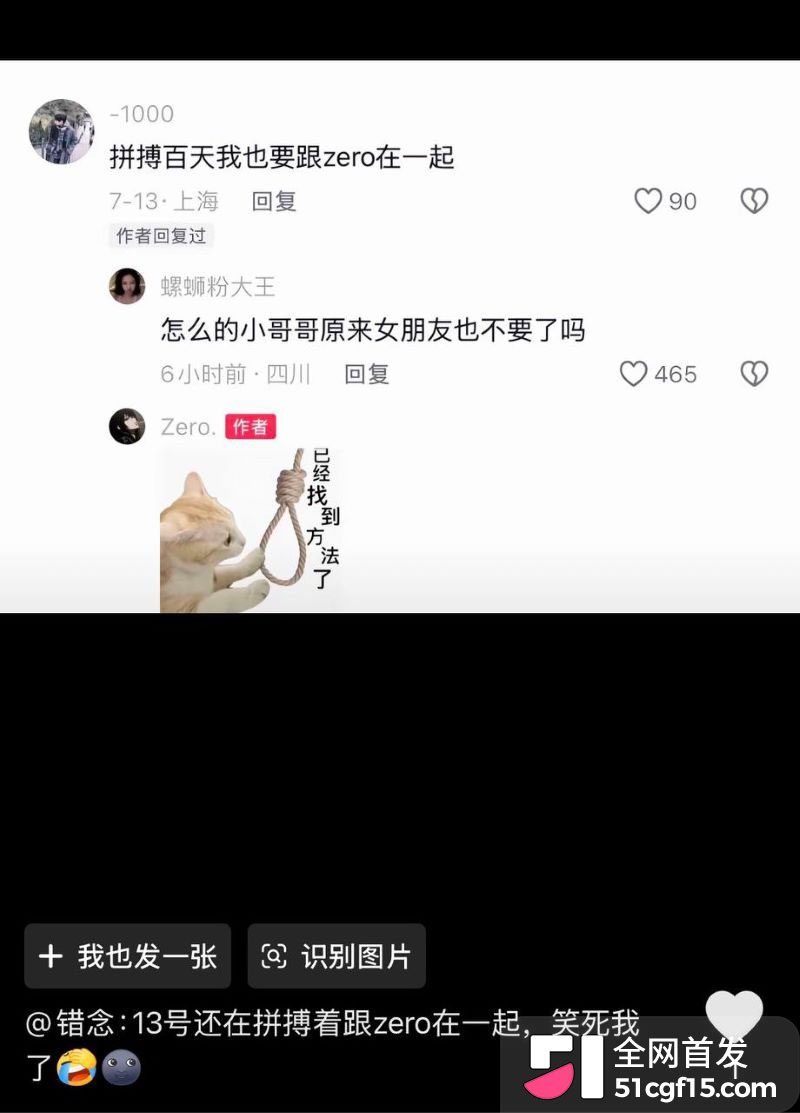 复旦大学李湘瑞被指介入恋情 14