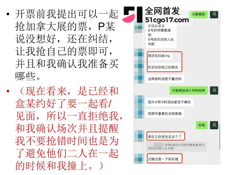 沪上影迷圈老好人彭远舟彻底翻车 25