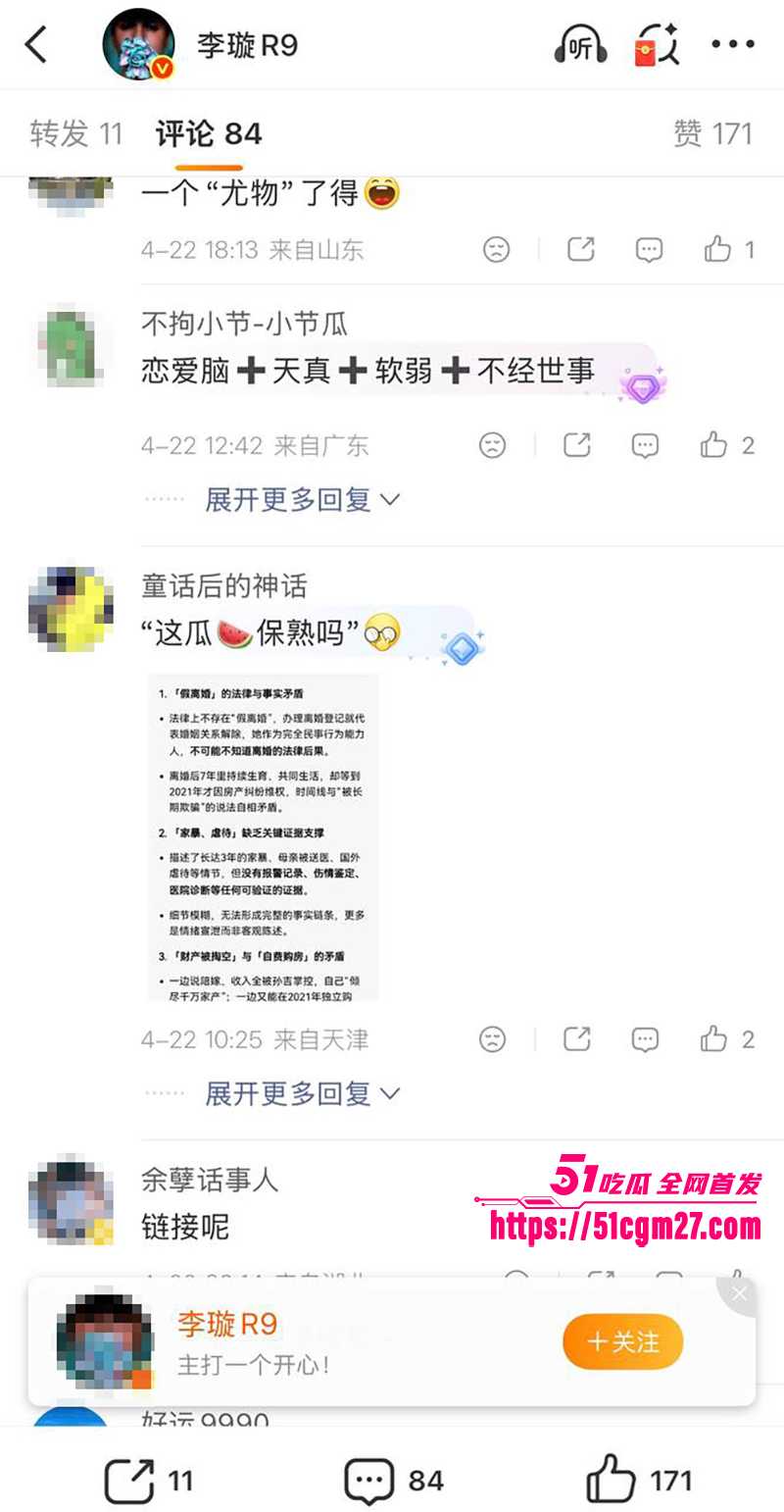 前国脚孙吉被实名举报骗婚家暴事件 31 拷贝