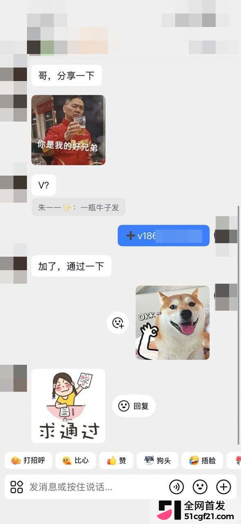 51吃瓜创造野生商机 3