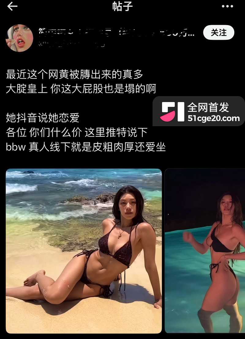 抖音网红健身婊 大腚皇上 下海黑历史曝光21