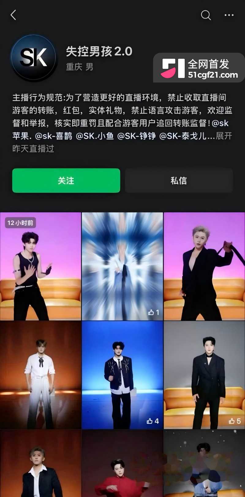 抖音网红 六六 自曝手撕渣男主播闫怪2