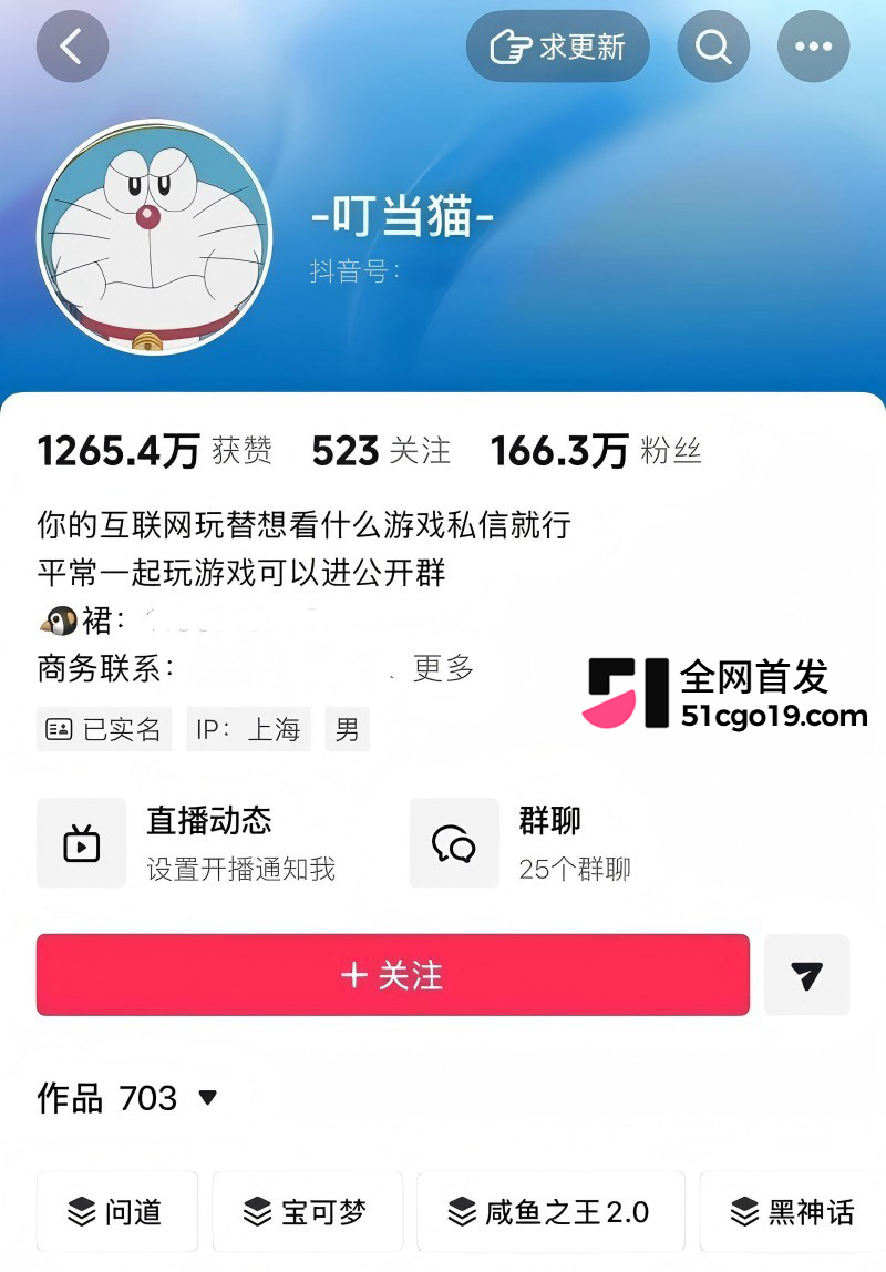 抖音cos网红夏鸣前出轨被男友叮当猫含泪怒曝1