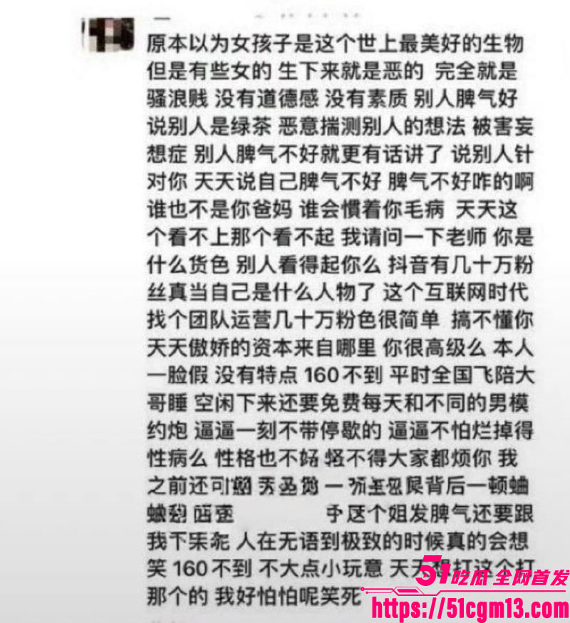 抖音百万粉傲娇媛事件完整过程 11