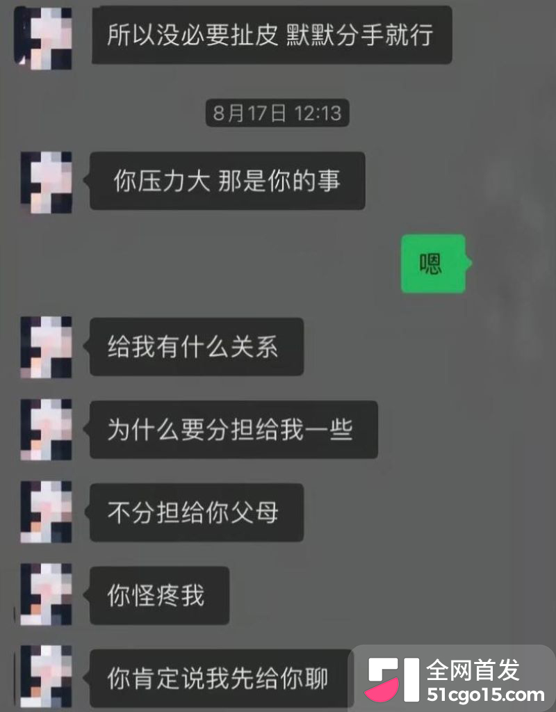 抖音游戏主播瑶白白翻车 19