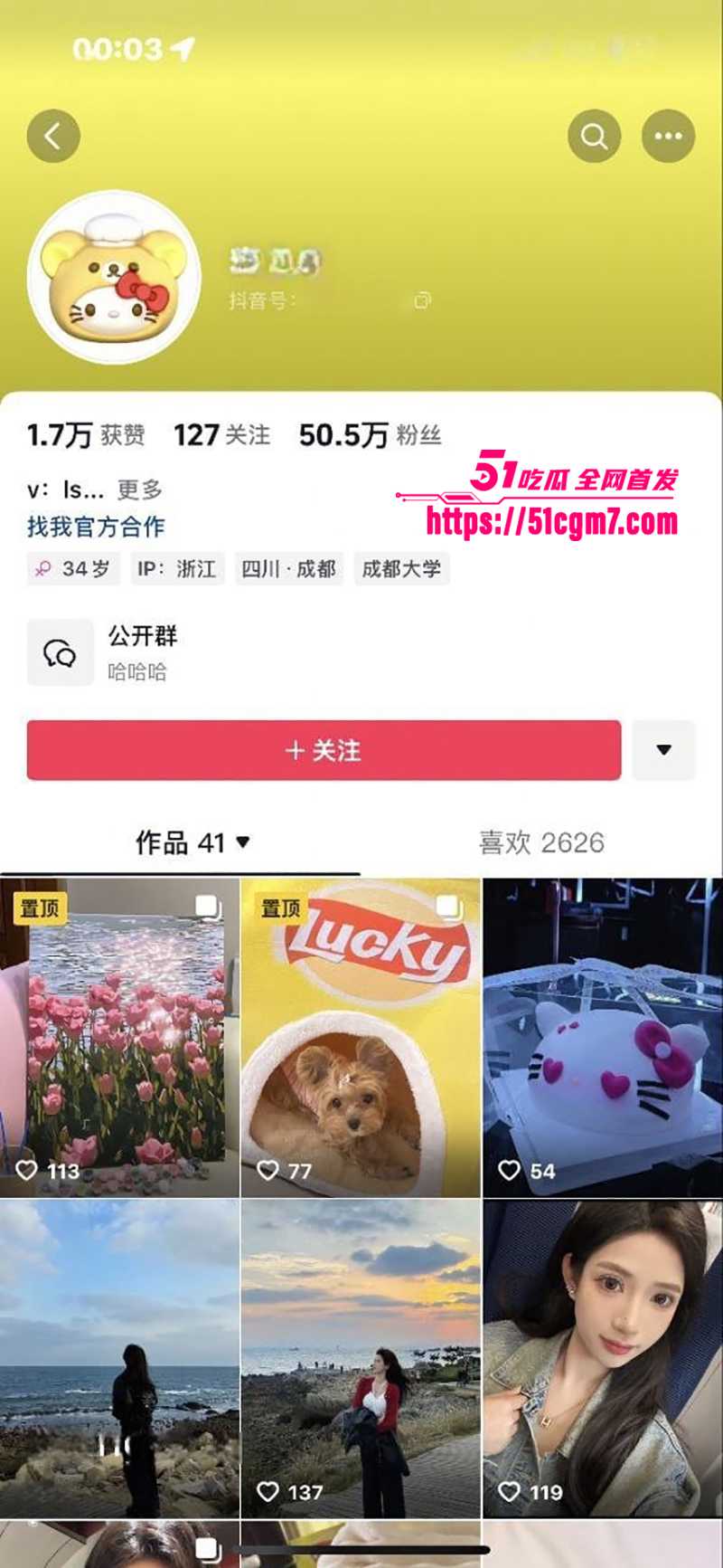 抖音超漂亮李思悦性爱福利流出 1 拷贝