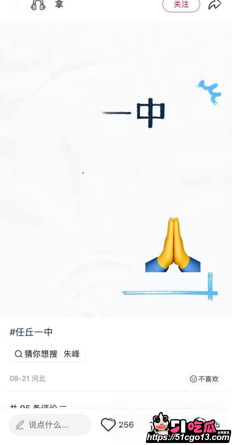 河北任丘一中副校长朱峰私生活混乱传染艾滋09