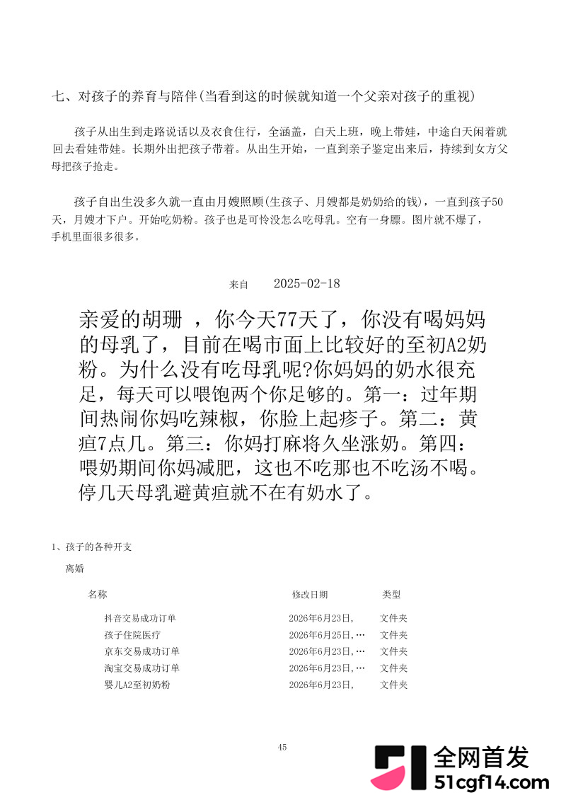 湖北鄂州孙如烟大瓜48