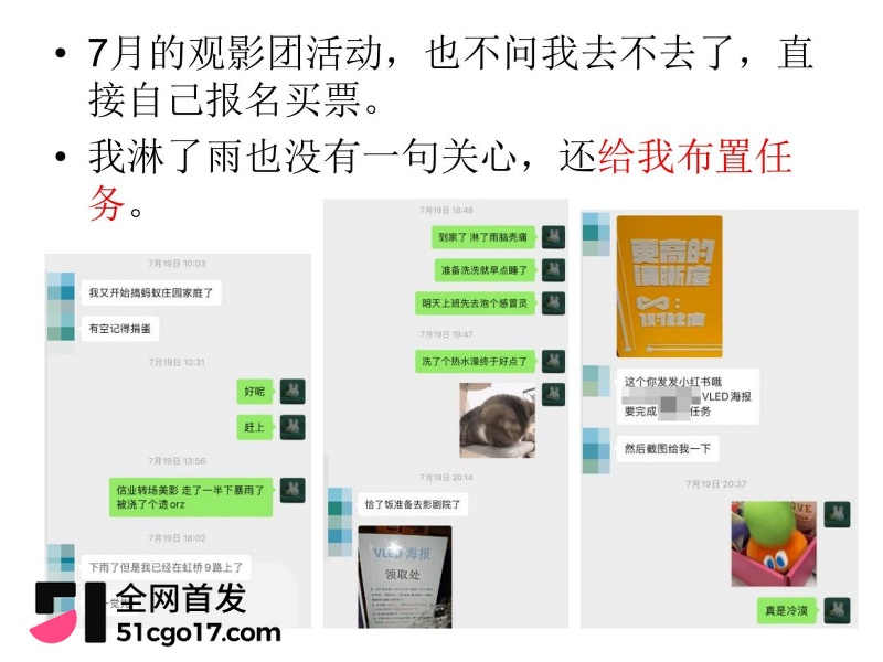 沪上影迷圈老好人彭远舟彻底翻车 22
