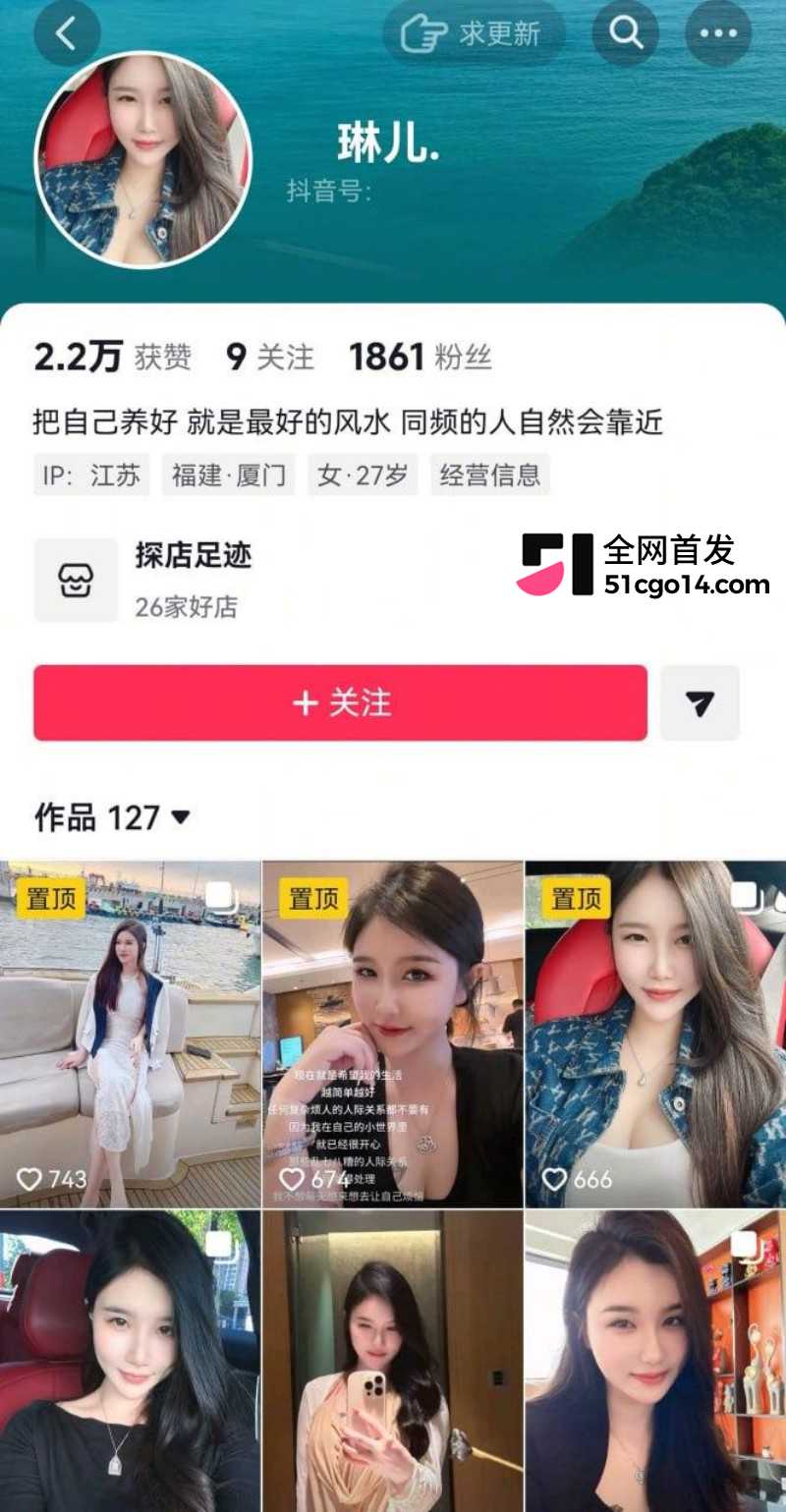 抖音网红 爆改小橙橙 被曝出轨7