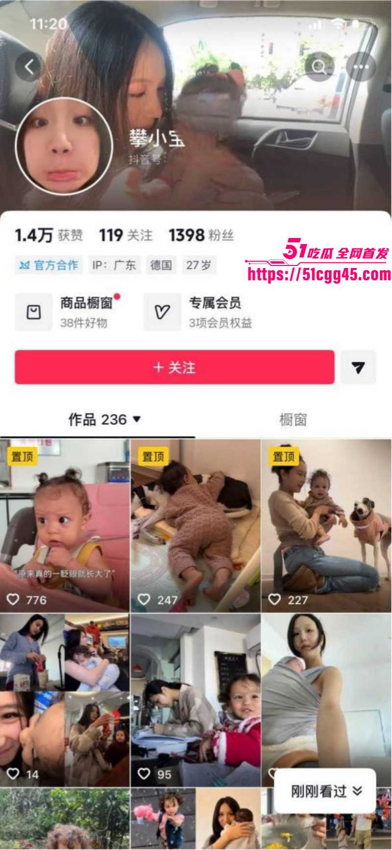 德国留学生攀小宝怀孕回国找接盘侠01