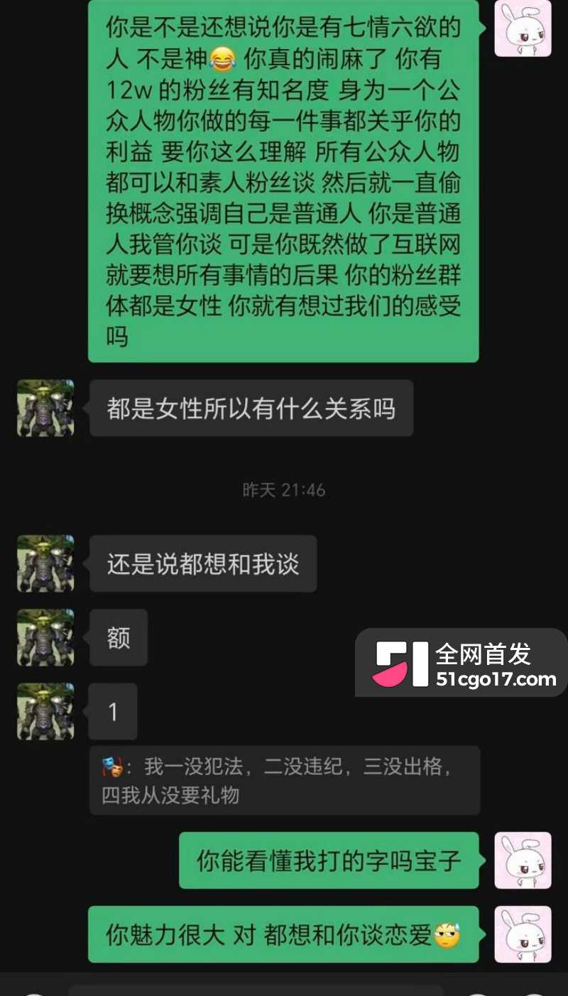 抖音第五人格游戏主播 红温神 线下睡粉选妃33