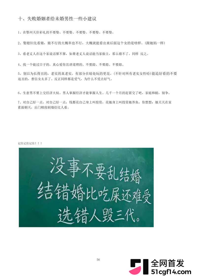 湖北鄂州孙如烟大瓜59