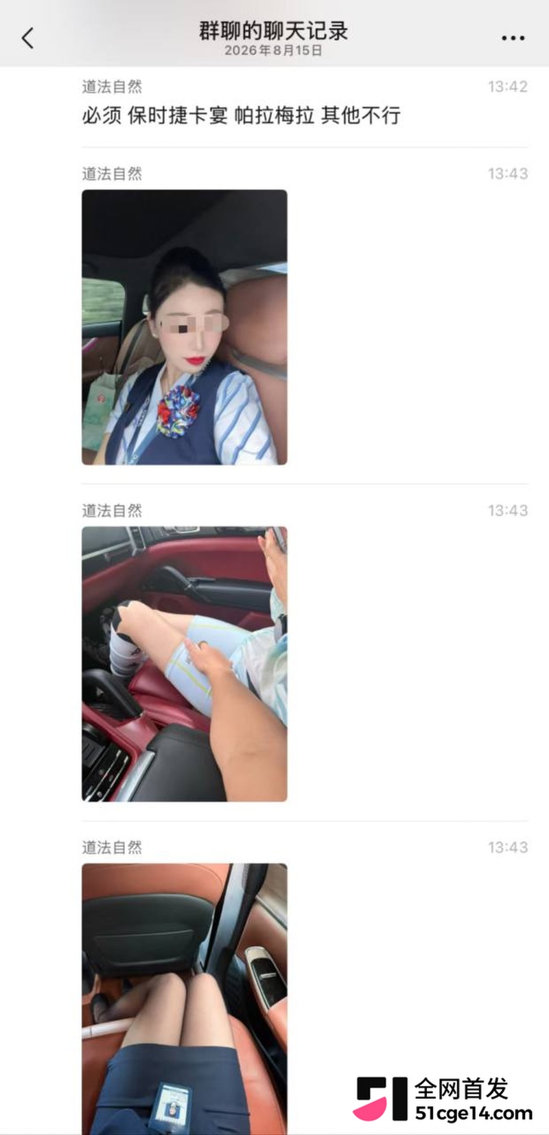卡宴哥一天睡3女 3