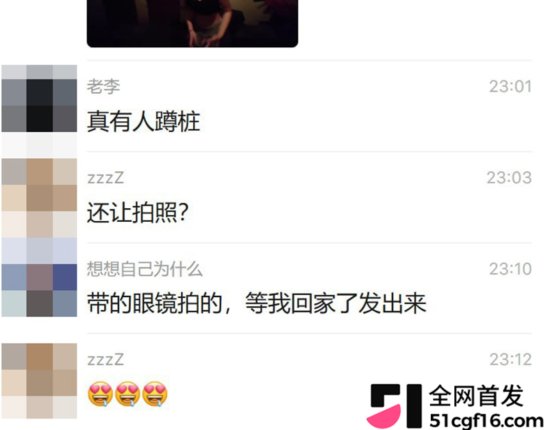 充电媛曝光翻车 22 拷贝