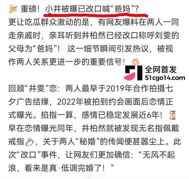 井柏然刘雯隐婚领证 18