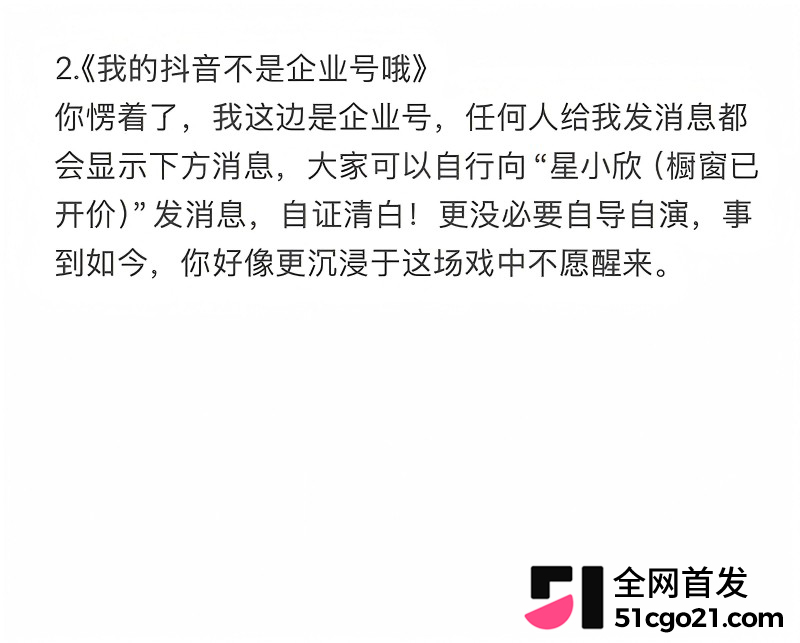 陕西榆林 杜龙龙 与妻子白雪婚内分居11