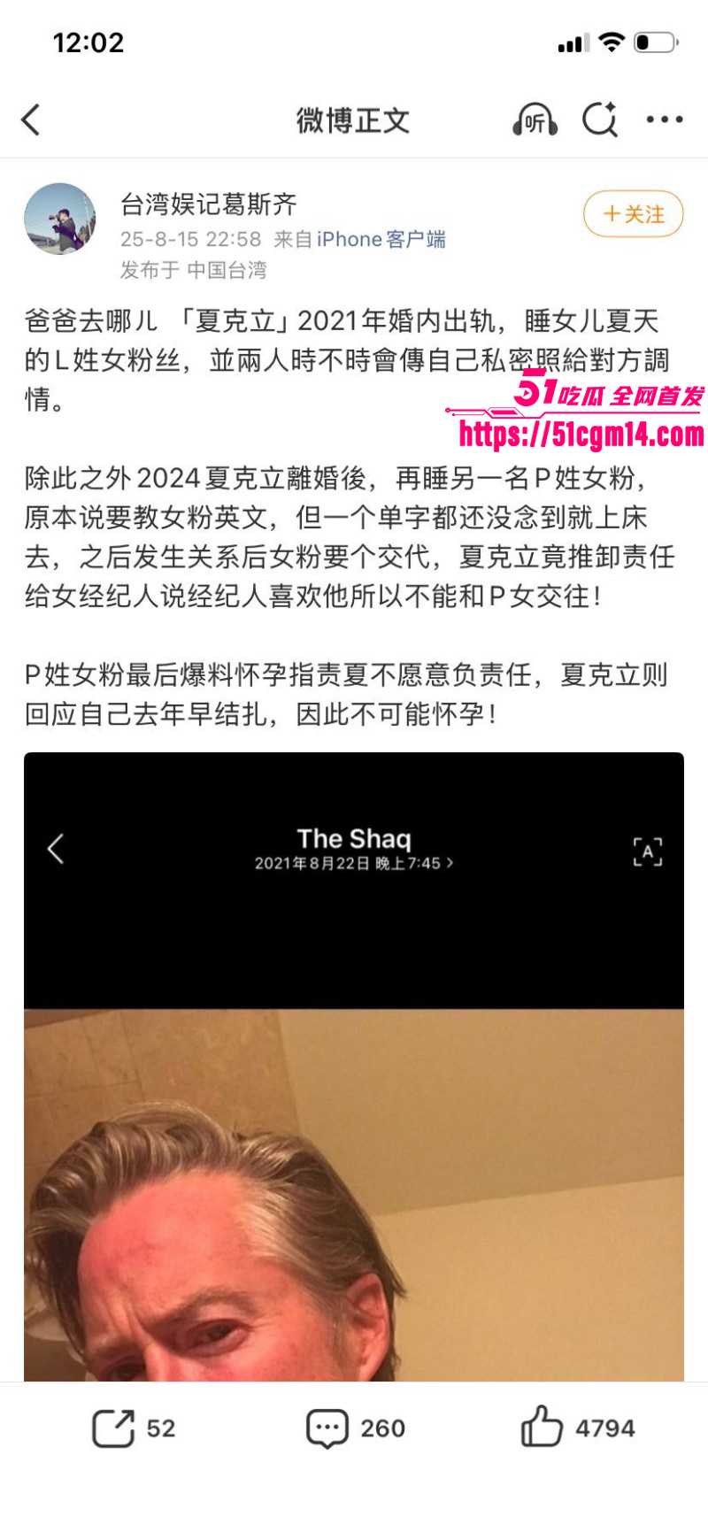 台湾艺人夏克立婚内出轨约炮粉丝011