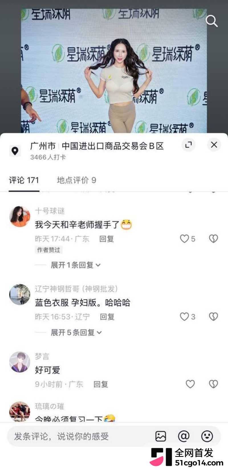 台湾辣模 辛尤里 广州展会线下首秀14