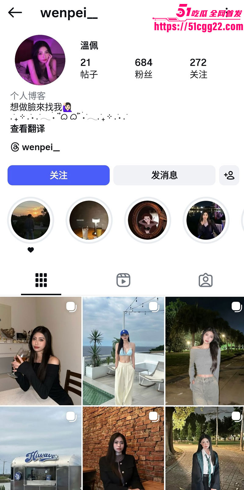 美容店老板娘温佩8