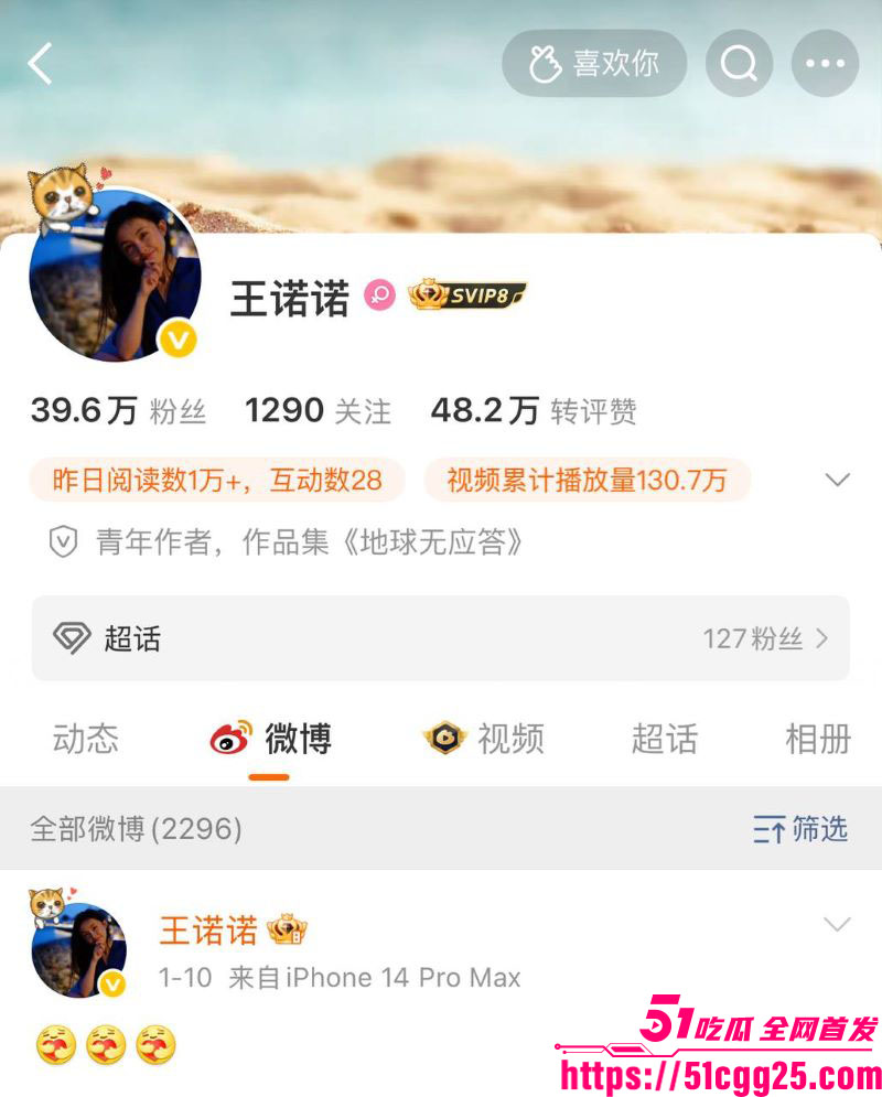 河南高考状元清华博士刘也行婚内出轨 1