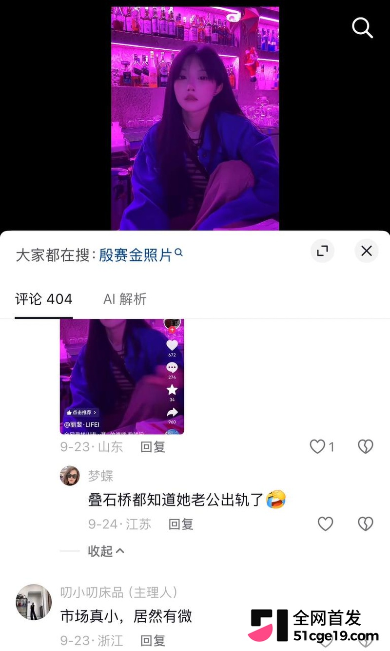 南通丽斐老板娘潘桢卉怒撕老公出轨殷赛金41