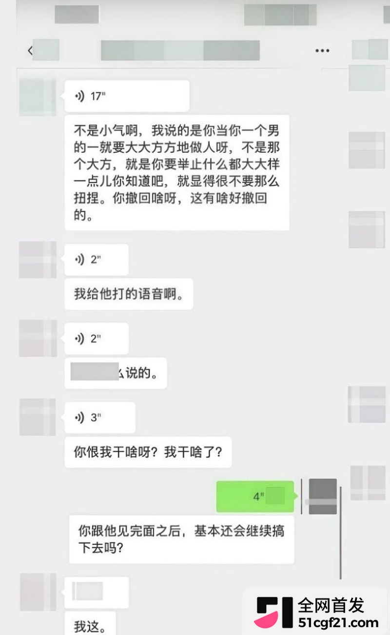 日照女大学生张瑞被曝时间管理大师 10