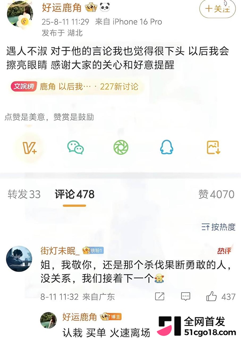 抖音网红 陶白白 前妻鹿角 10